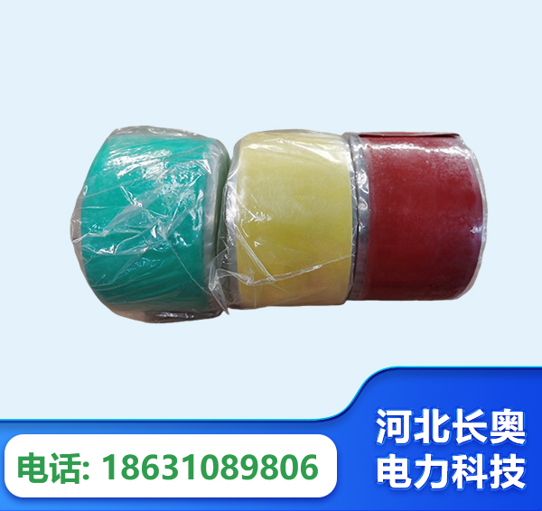 景德镇绝缘自粘带